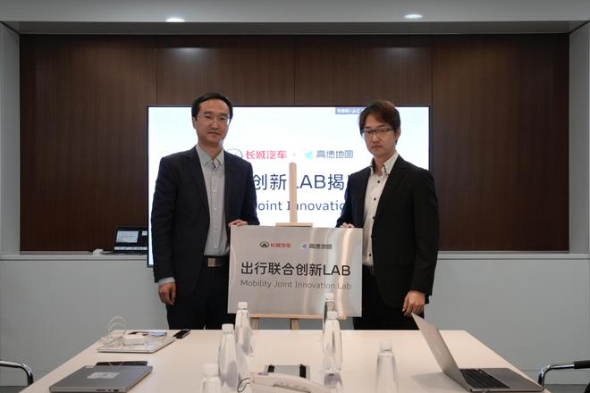 出行联合创新LAB 打造智慧出行新体验CQ9电子登录高德地图联合长城汽车共建