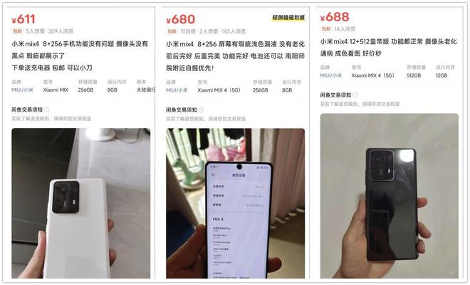 “发烧”机皇如今二手688元全面屏不打孔CQ9电子游戏平台当年6299元的小米(图2)