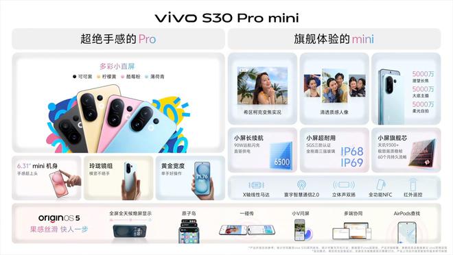 ni登场和一加13T屏幕相当两款小屏机有点难选CQ9电子网站vivo S30 Pro mi(图3)