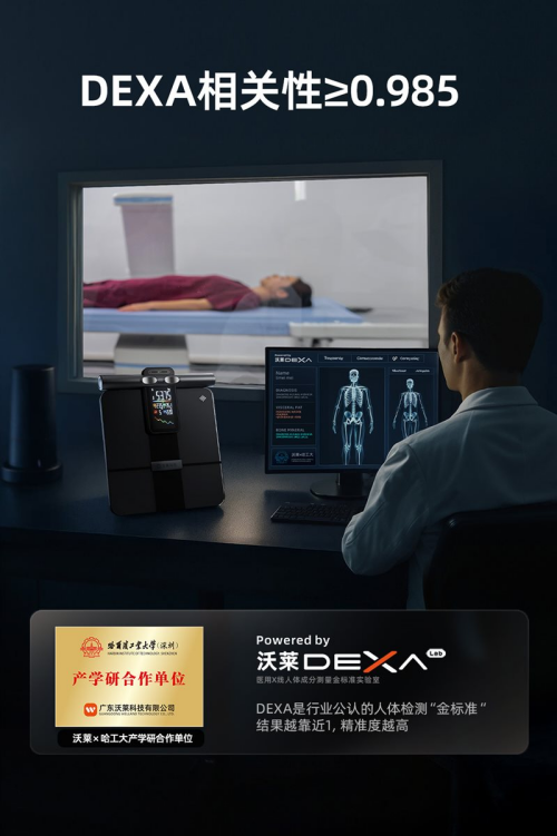 ：沃莱P7 Max智能八电极体脂秤的多场景价值CQ9电子游戏平台健身党宝妈亚健康人群都需要(图6)