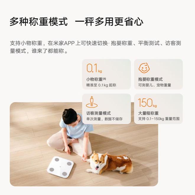 ：你的私人健康管家让减脂塑形更科学CQ9电子登录智能体脂秤S400(图2)