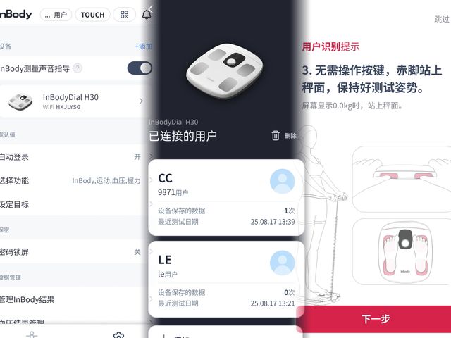 3频8电极+12项数据+97%准确率有点全面CQ9传奇电子InBody体脂秤H30评测：(图9)