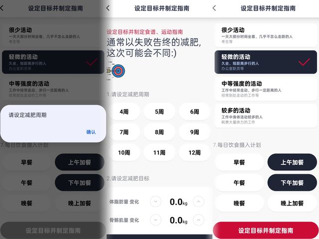 3频8电极+12项数据+97%准确率有点全面CQ9传奇电子InBody体脂秤H30评测：(图12)