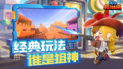 你枪战精英2023CQ9传奇电子迷