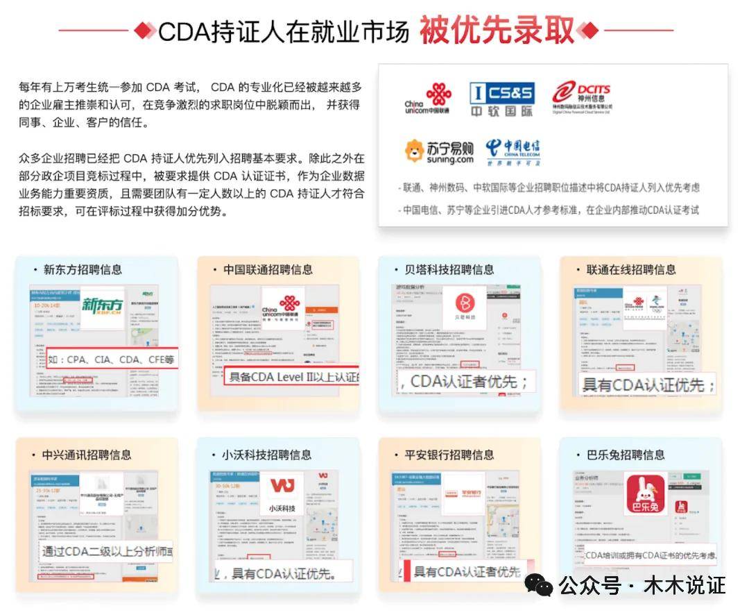 应用专业就业方向全解析！持证就能逆袭高薪