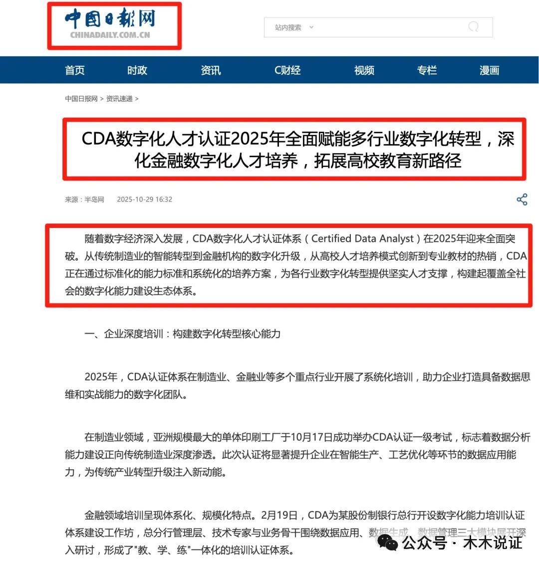 应用专业就业方向全解析！持证就能逆袭高薪CQ9电子平台2026高职大数据管理与(图3)