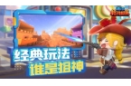 你枪战精英2023CQ9传奇电子迷